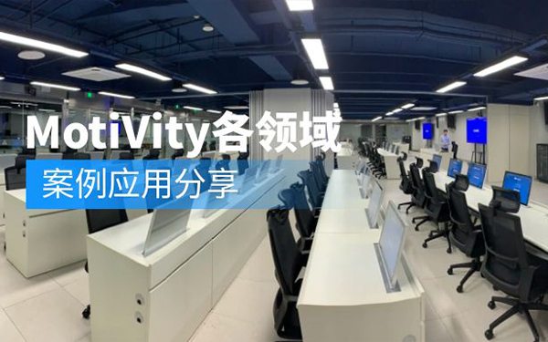 意昂4
各领域案例应用分享